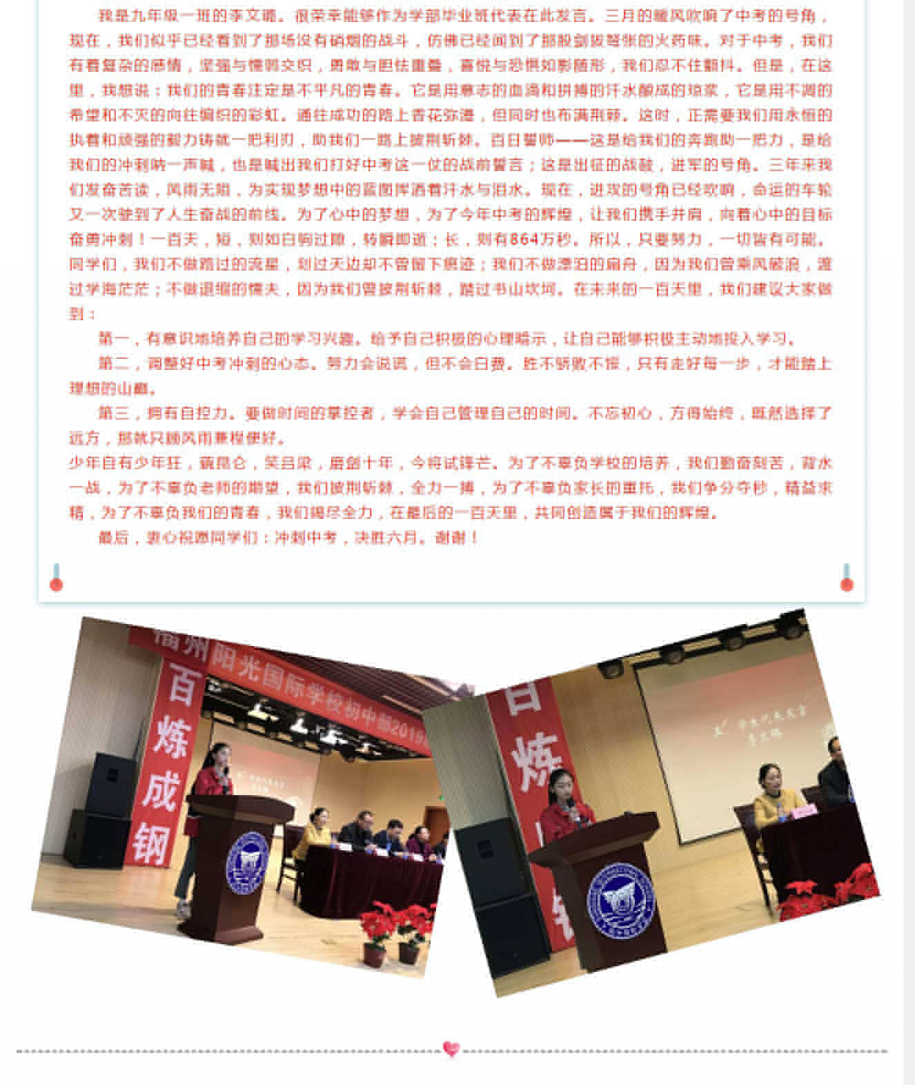 福州陽光國際學(xué)校34_08.jpg