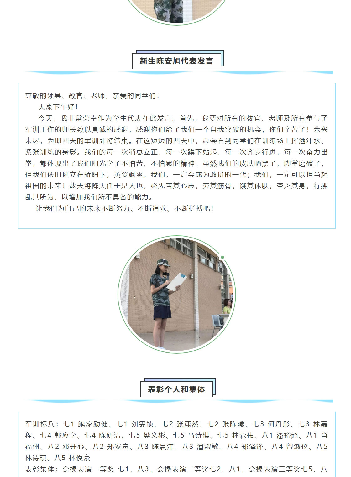 心懷祖國(guó)-不負(fù)韶華_軍訓(xùn)會(huì)操表演_03.jpg