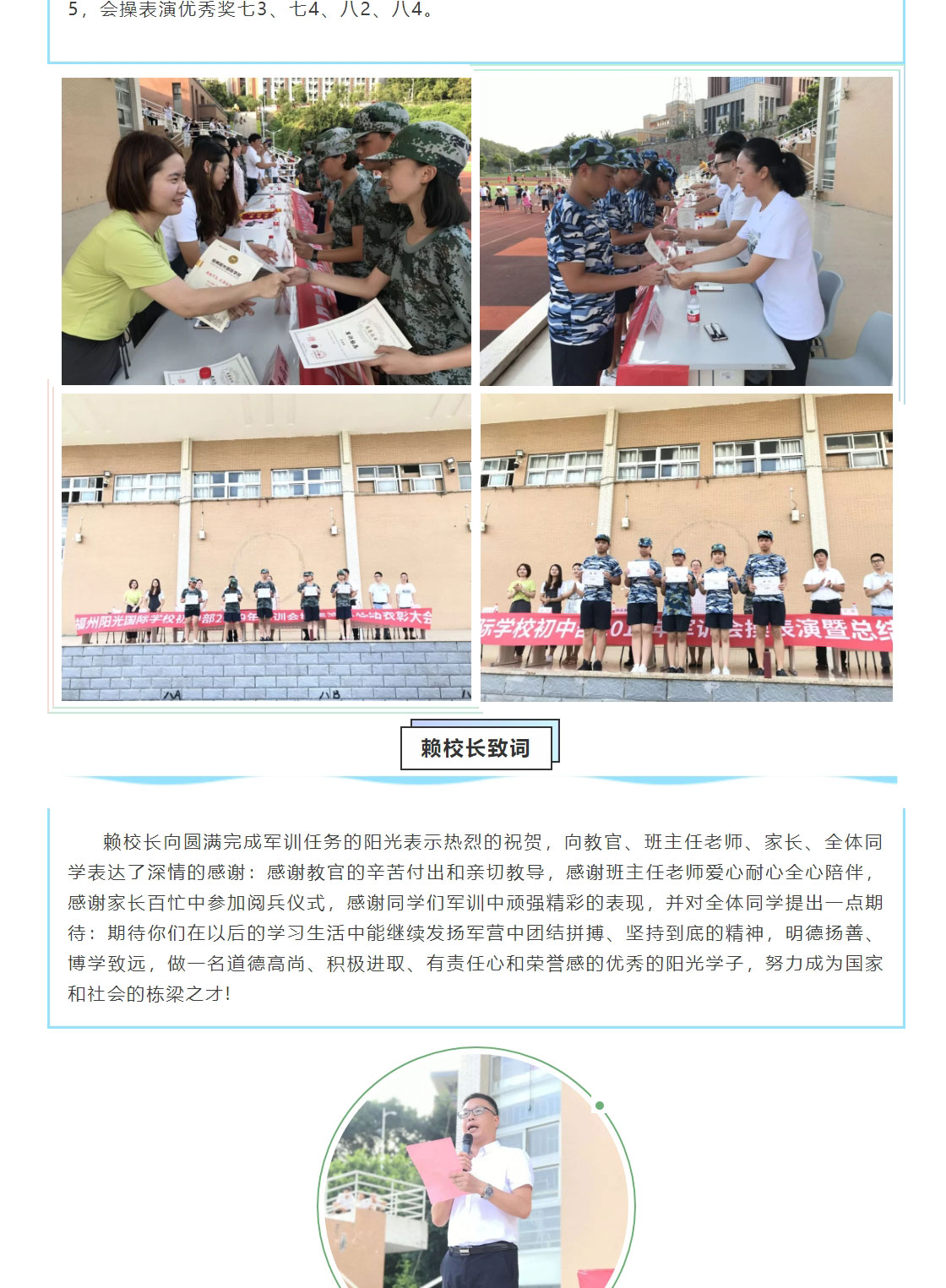 心懷祖國(guó)-不負(fù)韶華_軍訓(xùn)會(huì)操表演_04.jpg
