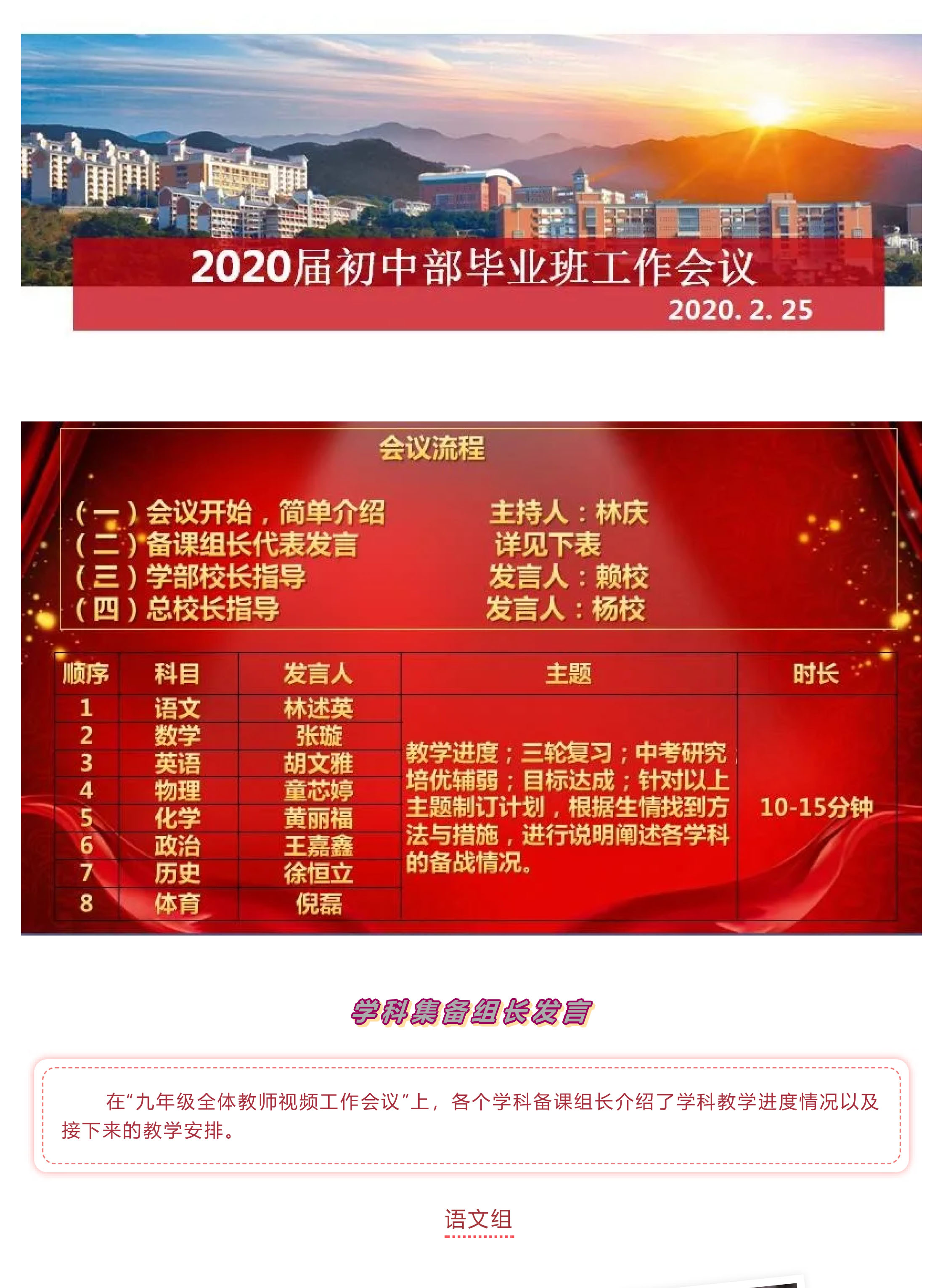 戰(zhàn)疫情 戰(zhàn)中考_吃苦？不苦！——致奮戰(zhàn)中的九年級(jí)全體師生-2.jpg