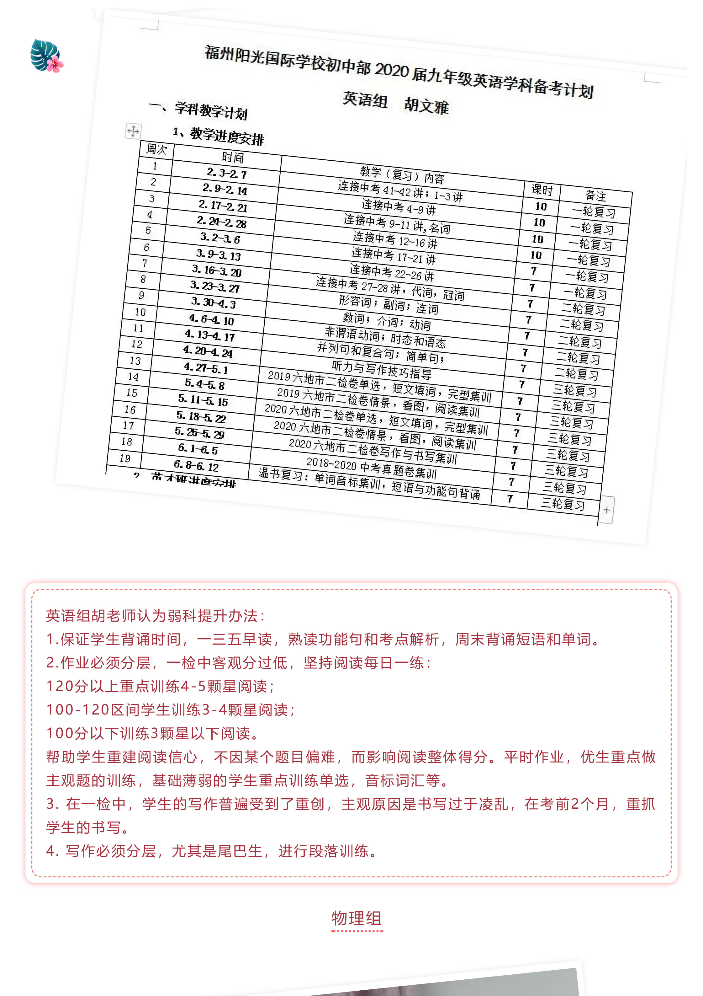 戰(zhàn)疫情 戰(zhàn)中考_吃苦？不苦！——致奮戰(zhàn)中的九年級(jí)全體師生-7.jpg