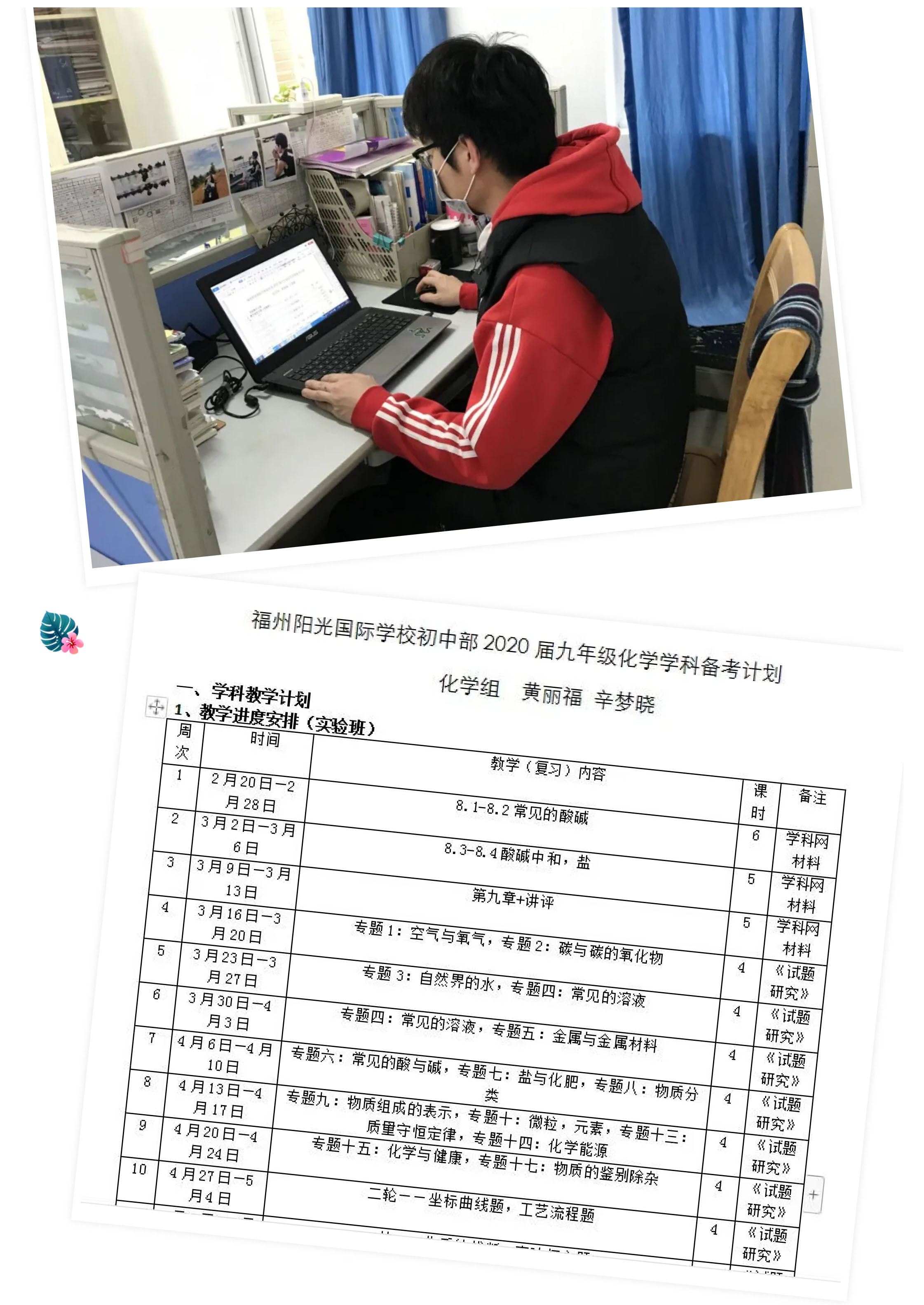 戰(zhàn)疫情 戰(zhàn)中考_吃苦？不苦！——致奮戰(zhàn)中的九年級(jí)全體師生-10.jpg