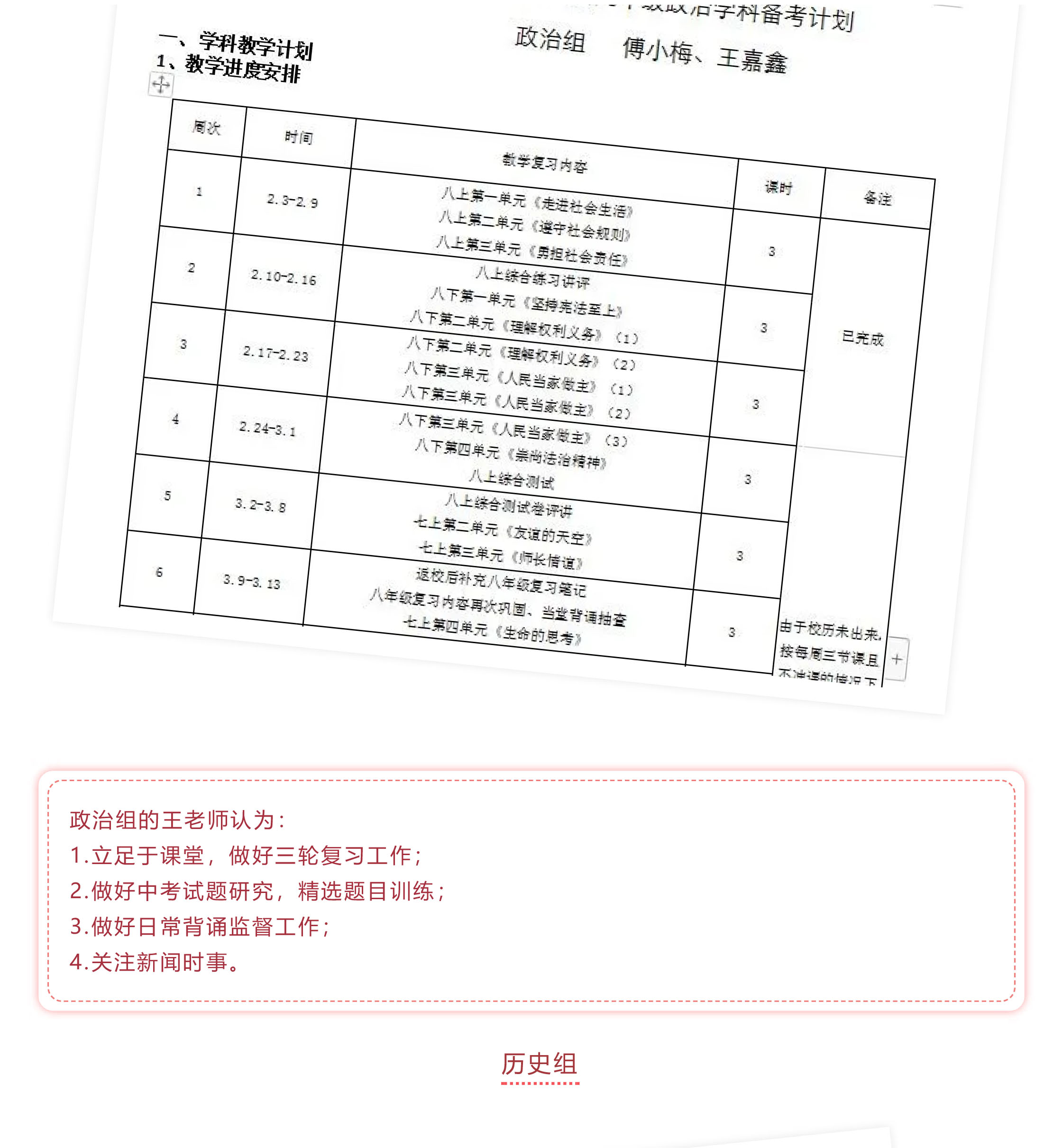 戰(zhàn)疫情 戰(zhàn)中考_吃苦？不苦！——致奮戰(zhàn)中的九年級(jí)全體師生-13.jpg