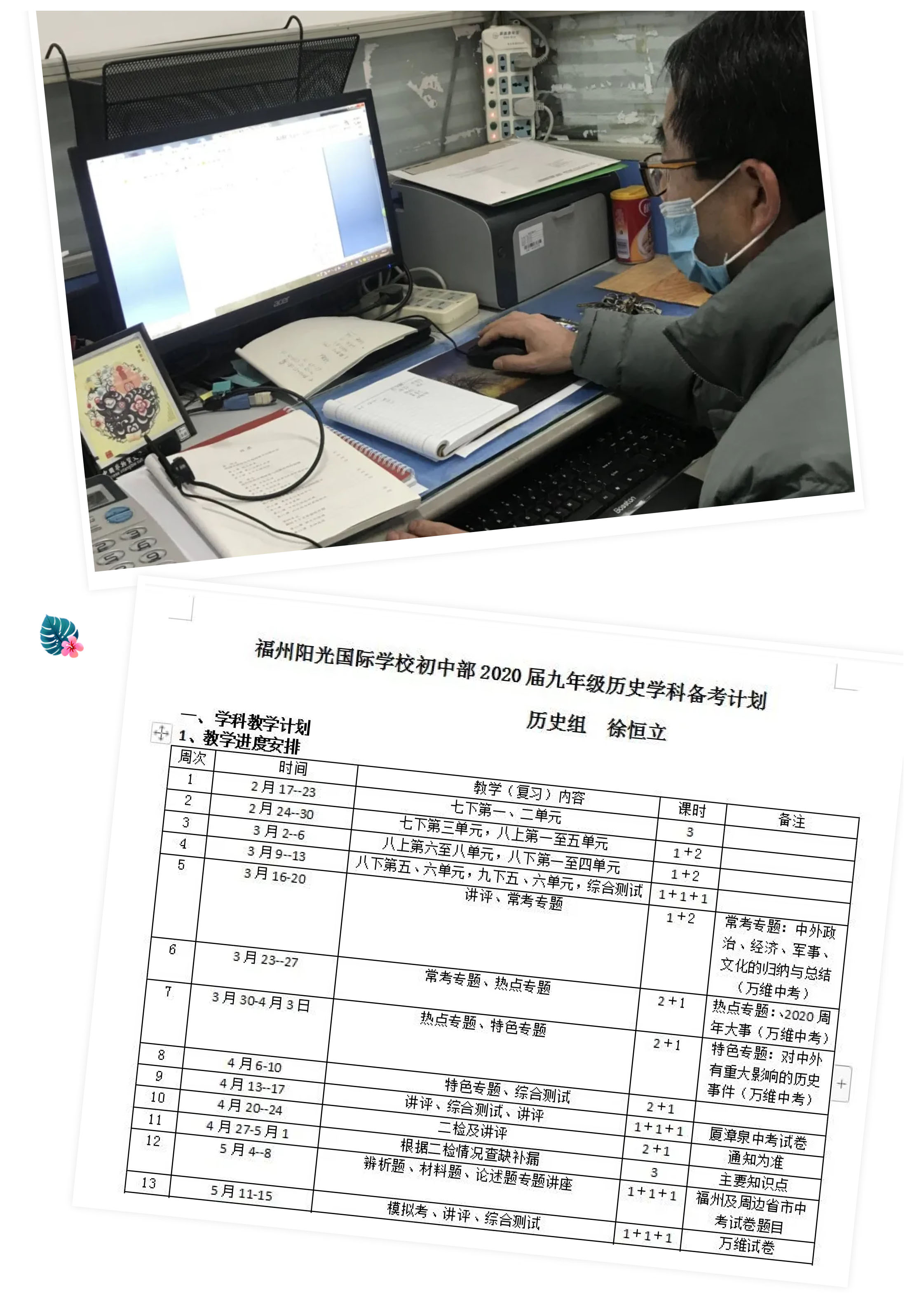 戰(zhàn)疫情 戰(zhàn)中考_吃苦？不苦！——致奮戰(zhàn)中的九年級(jí)全體師生-14.jpg