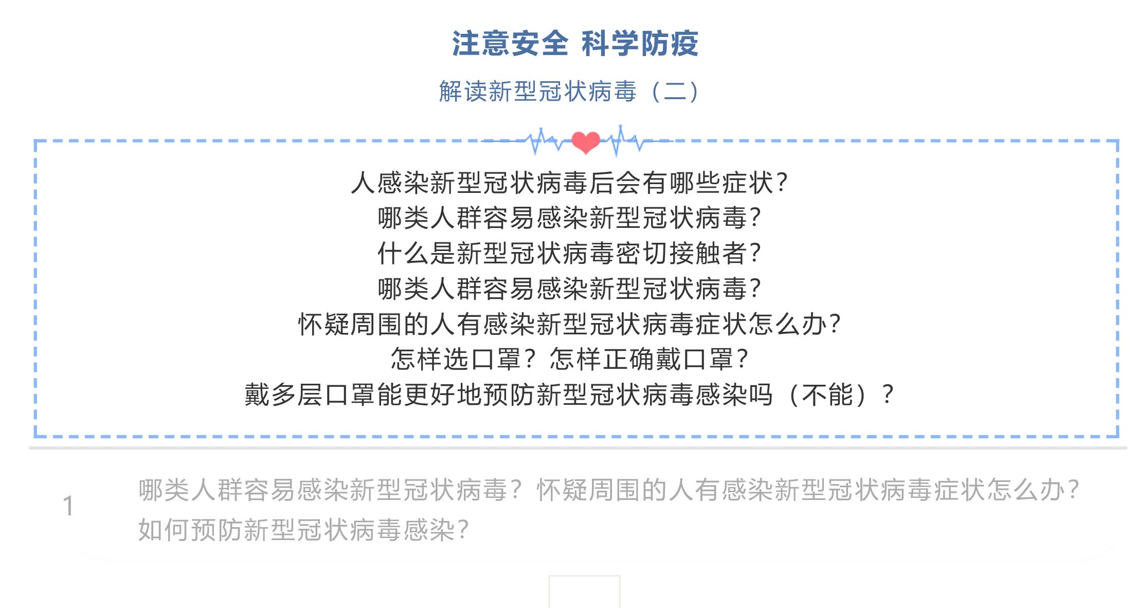 戰(zhàn)疫情 戰(zhàn)中考_吃苦？不苦！——致奮戰(zhàn)中的九年級全體師生-188.jpg
