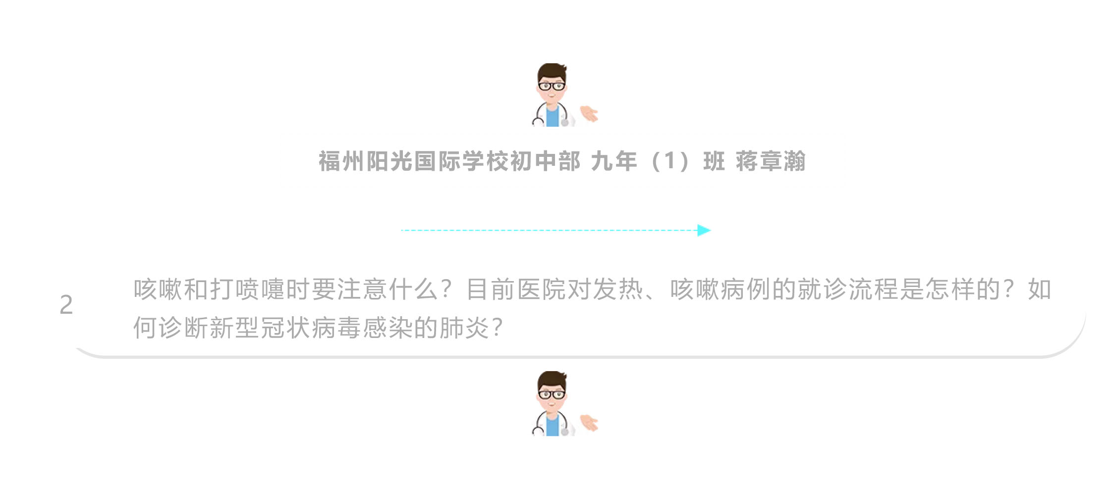 戰(zhàn)疫情 戰(zhàn)中考_吃苦？不苦！——致奮戰(zhàn)中的九年級全體師生-19.jpg