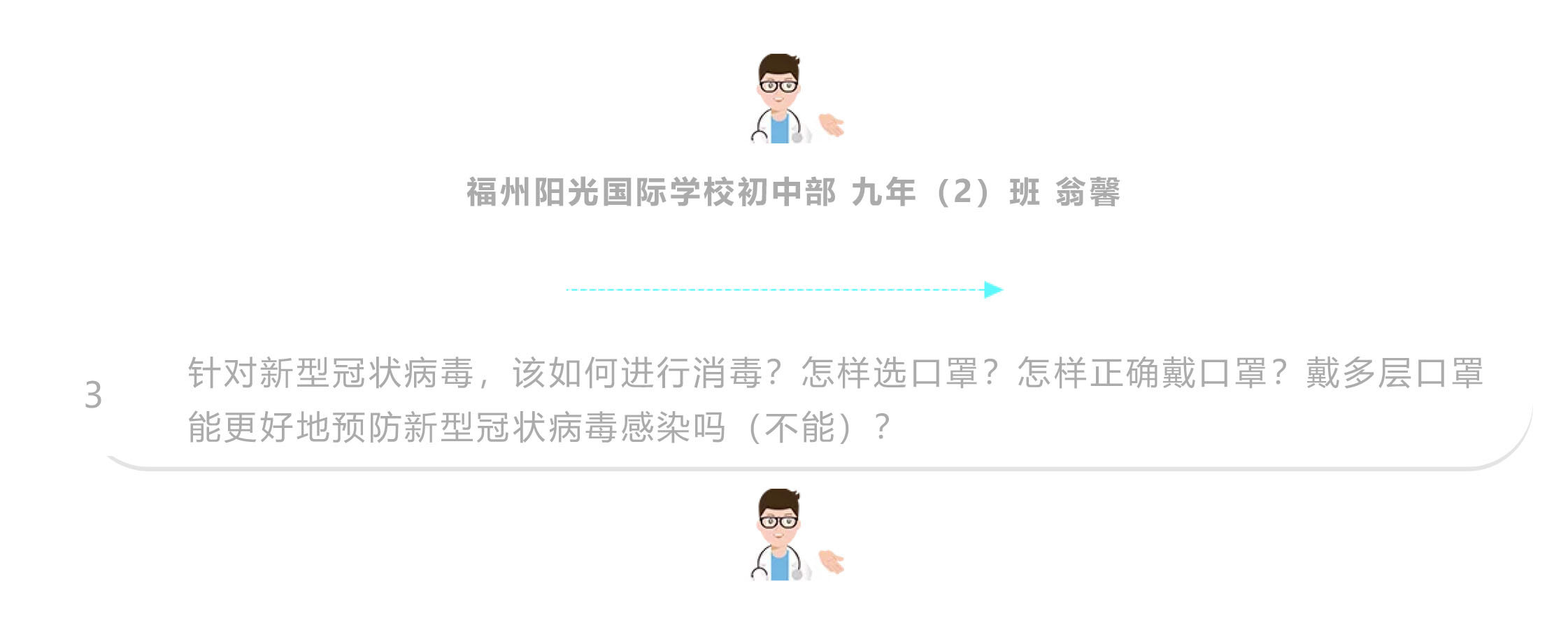 戰(zhàn)疫情 戰(zhàn)中考_吃苦？不苦！——致奮戰(zhàn)中的九年級全體師生-20.jpg