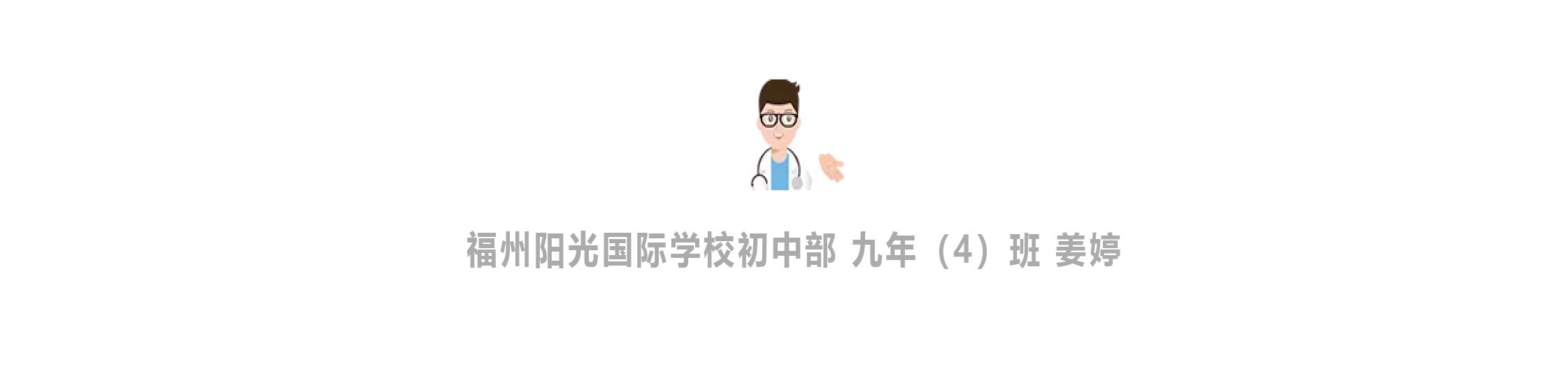 戰(zhàn)疫情 戰(zhàn)中考_吃苦？不苦！——致奮戰(zhàn)中的九年級全體師生-21.jpg