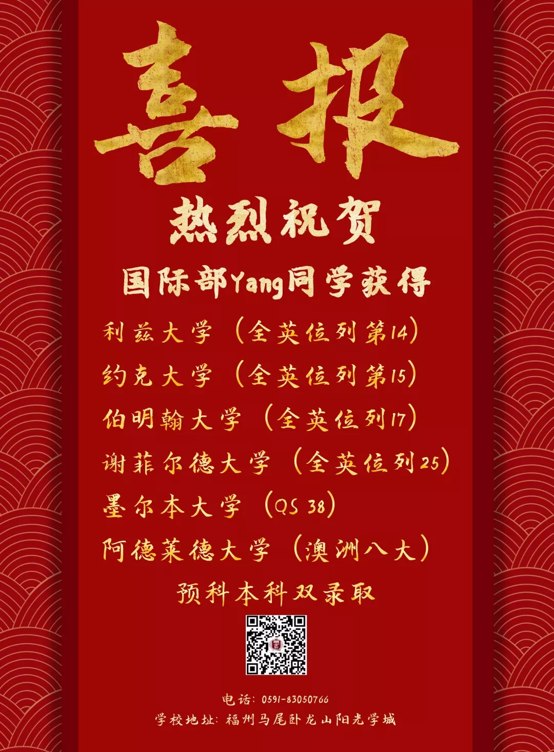 喜報(bào)1.webp.jpg