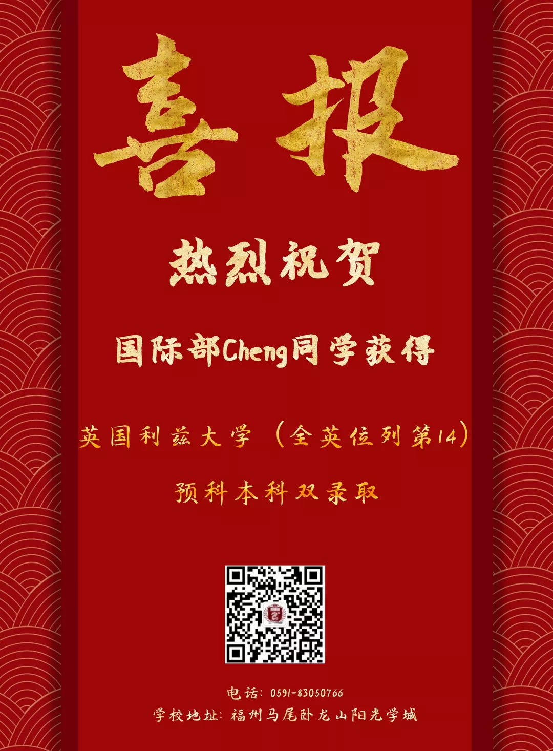 喜報(bào)2.webp.jpg