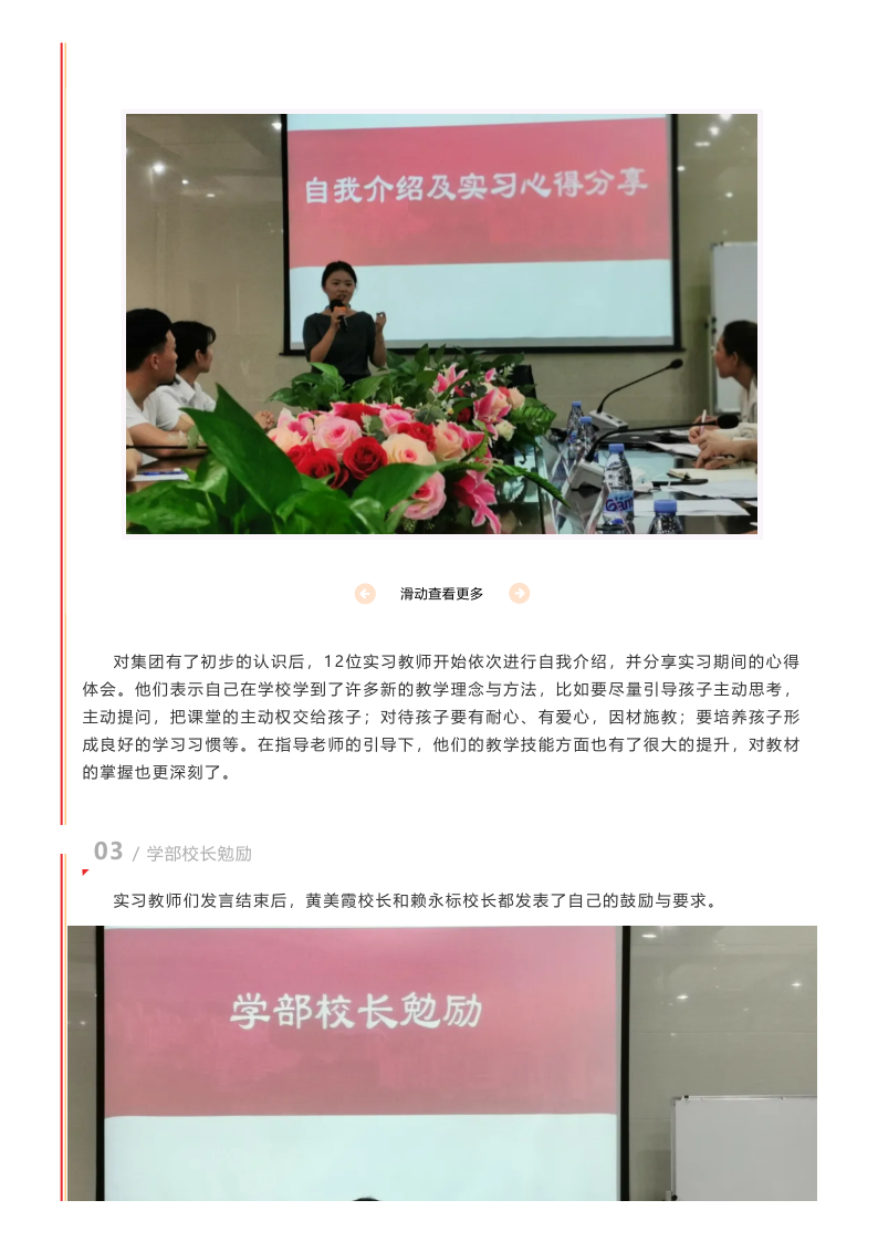 不忘初心，砥礪前行——記2020-2021學年實習教師座談會_2.png