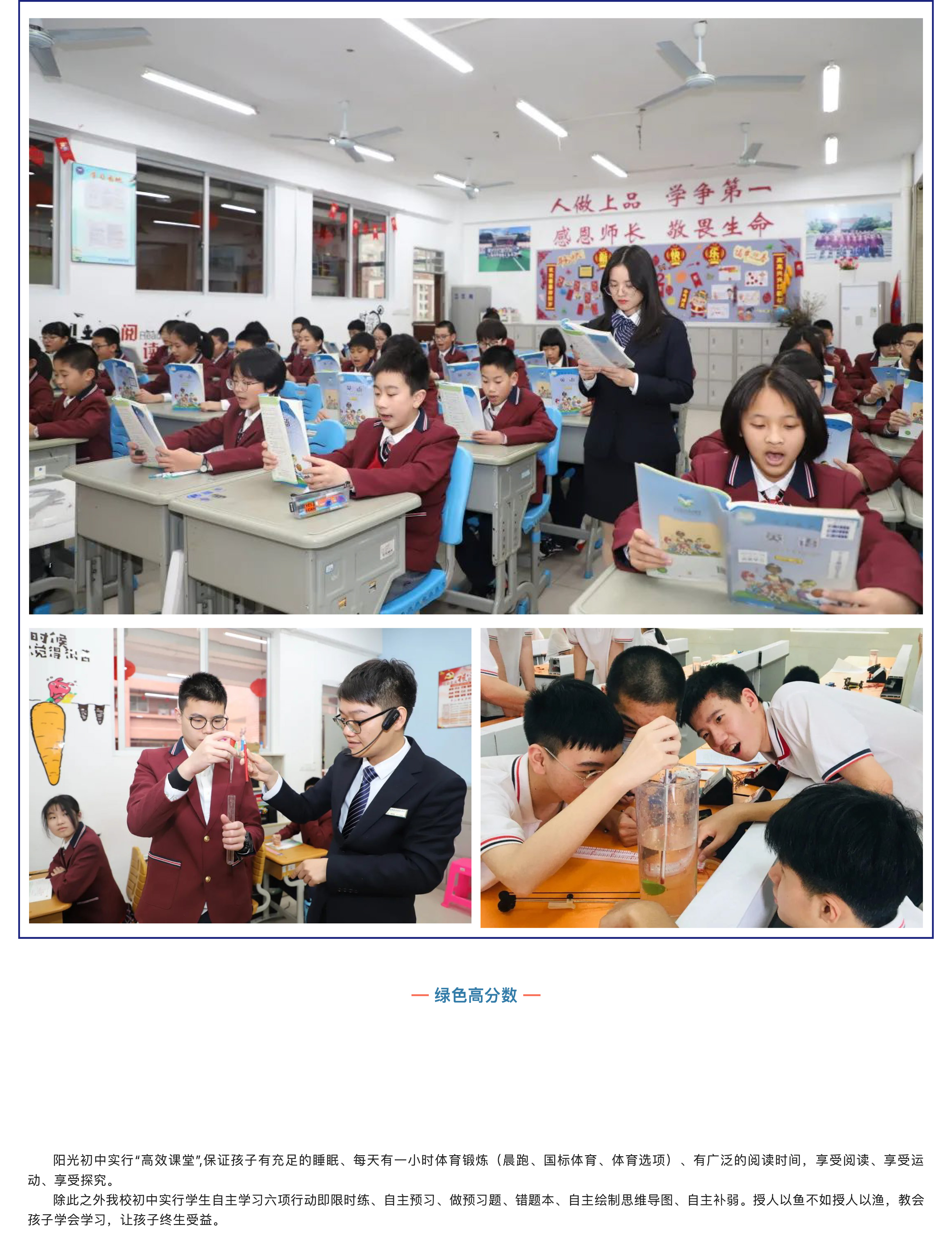 “雙減”背景之下 “五合一”做法亮了！-6.jpg