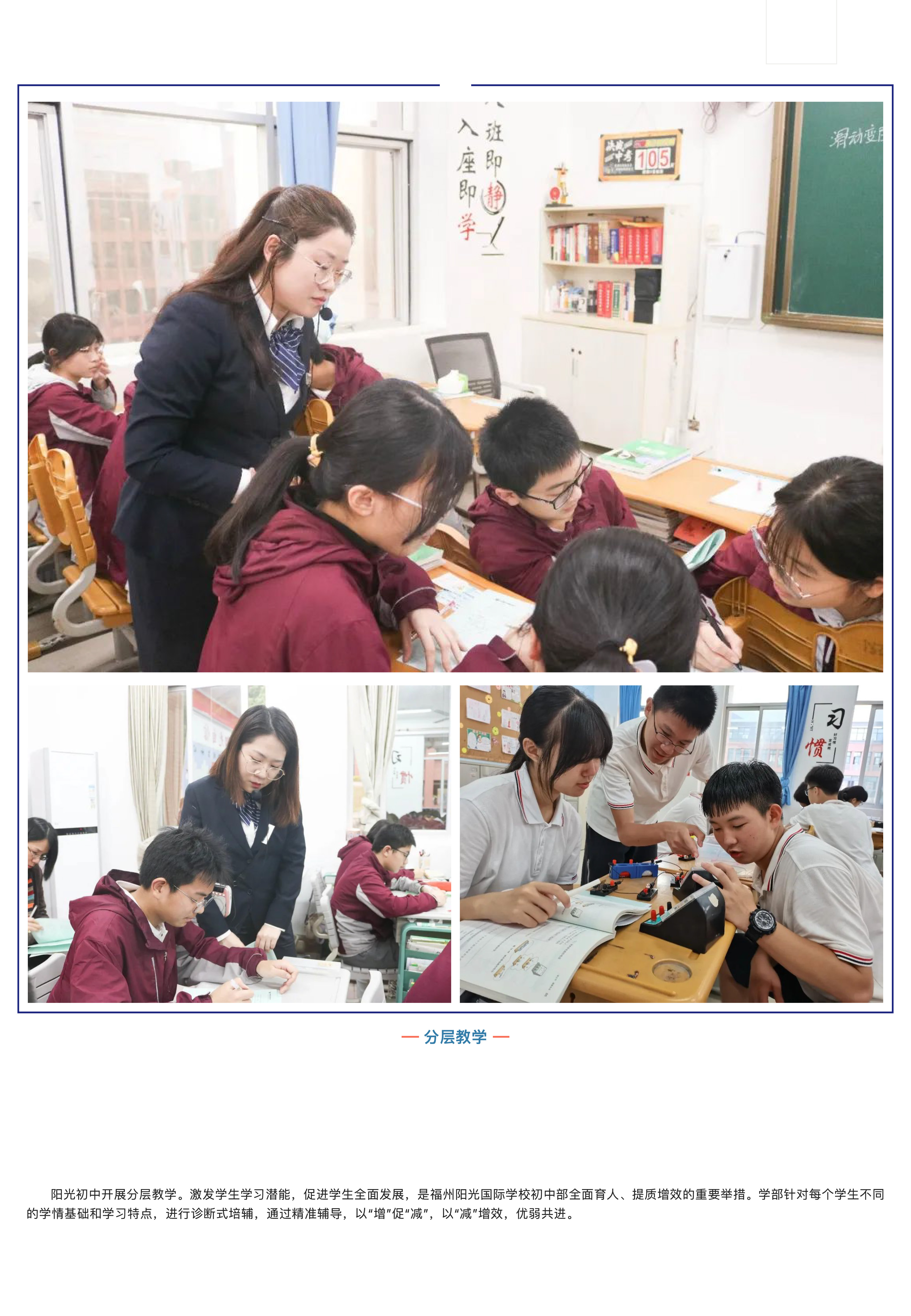 “雙減”背景之下 “五合一”做法亮了！-10.jpg