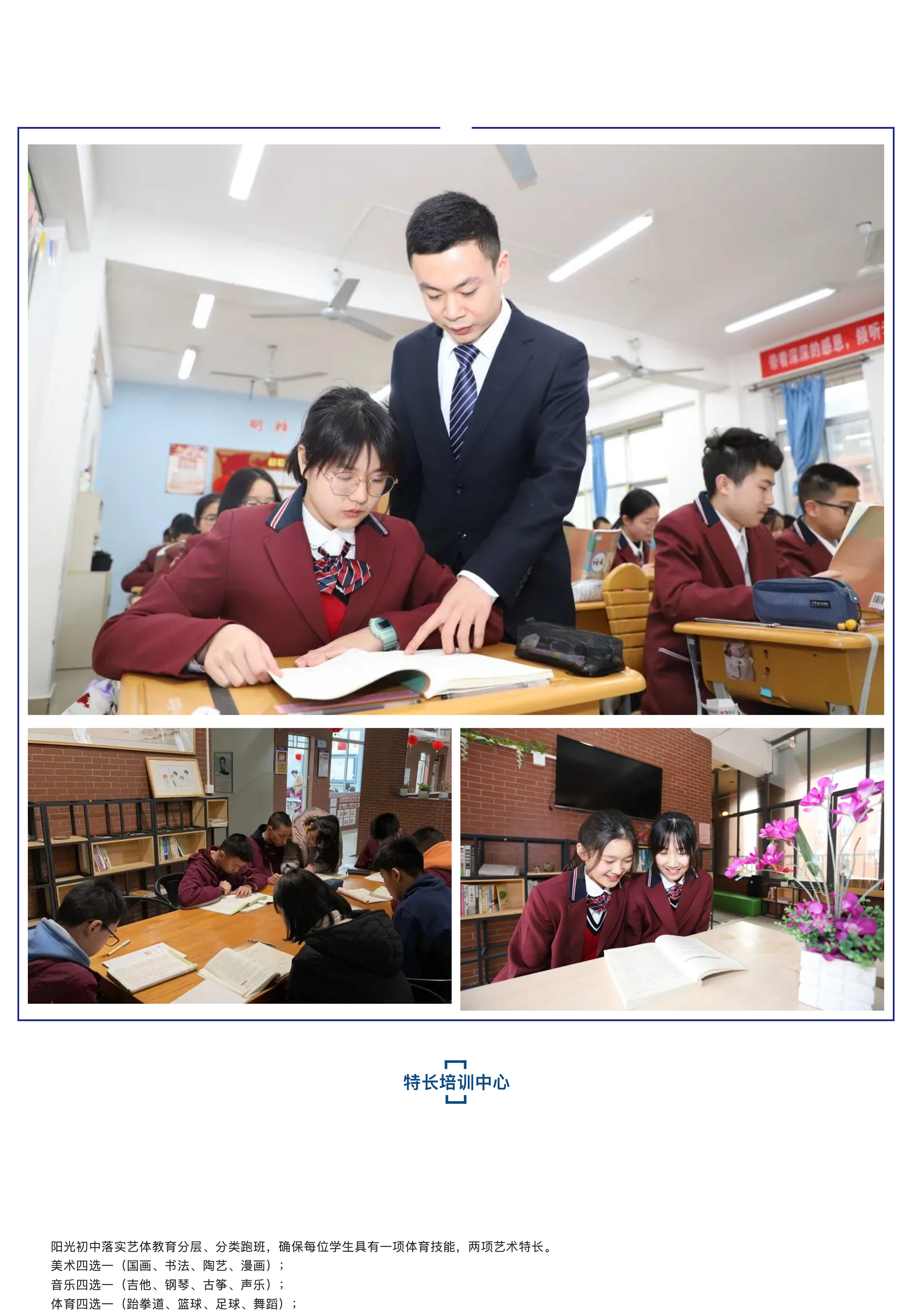 “雙減”背景之下 “五合一”做法亮了！-11.jpg