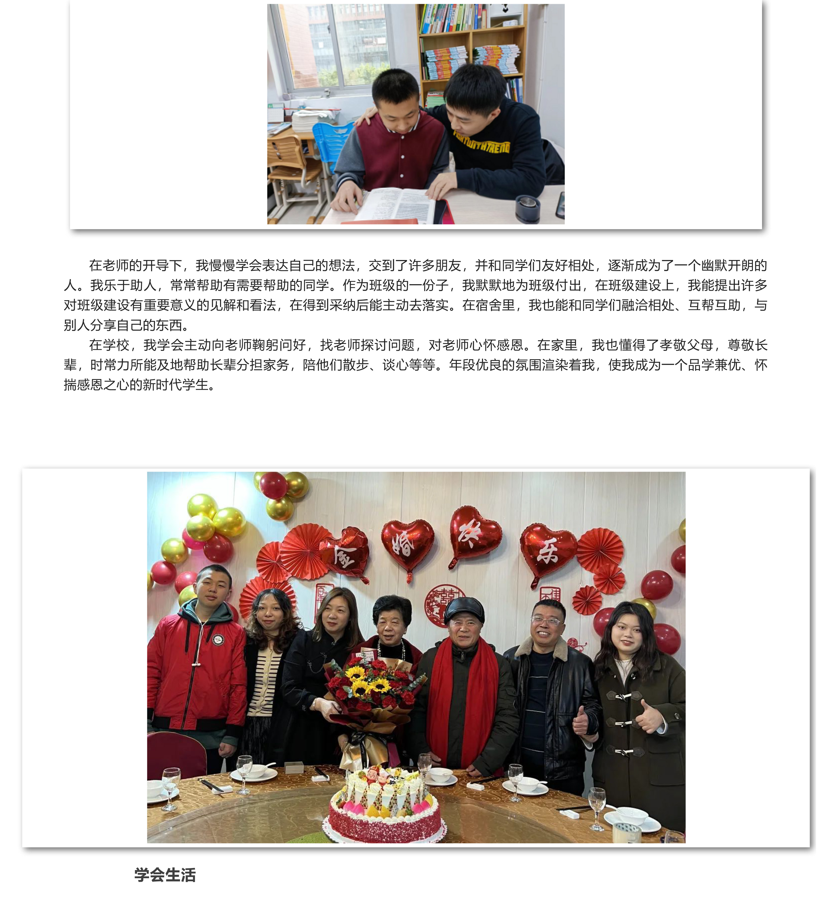 陽(yáng)光成長(zhǎng)故事_時(shí)光不會(huì)多 機(jī)遇不用等-2.jpg