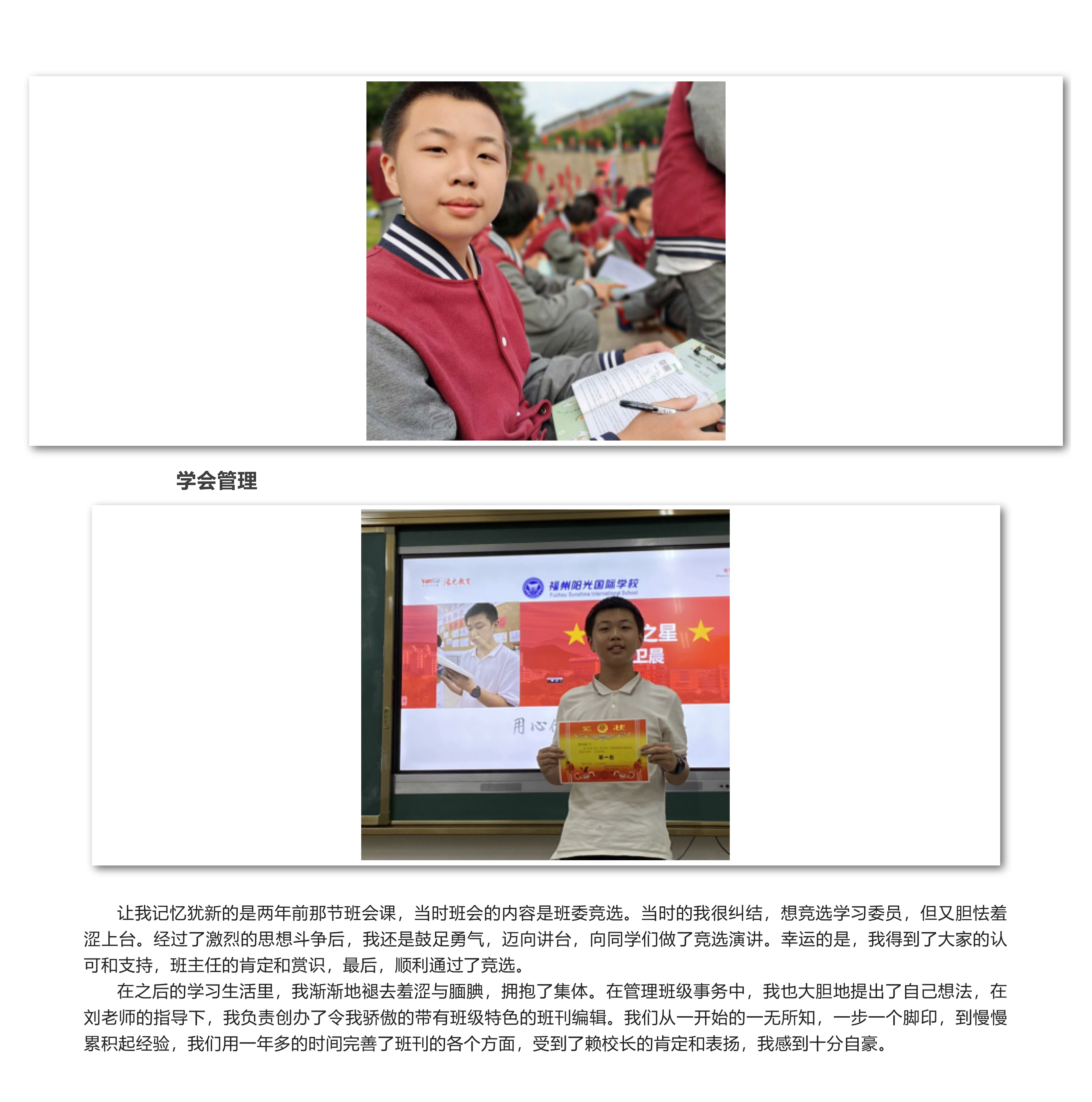 陽(yáng)光成長(zhǎng)故事_時(shí)光不會(huì)多 機(jī)遇不用等-4.jpg