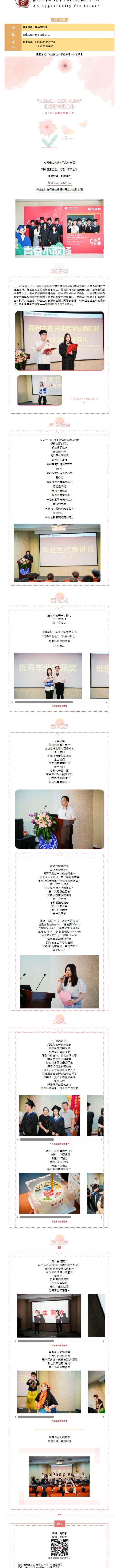 山高水長，我們來日方長.png