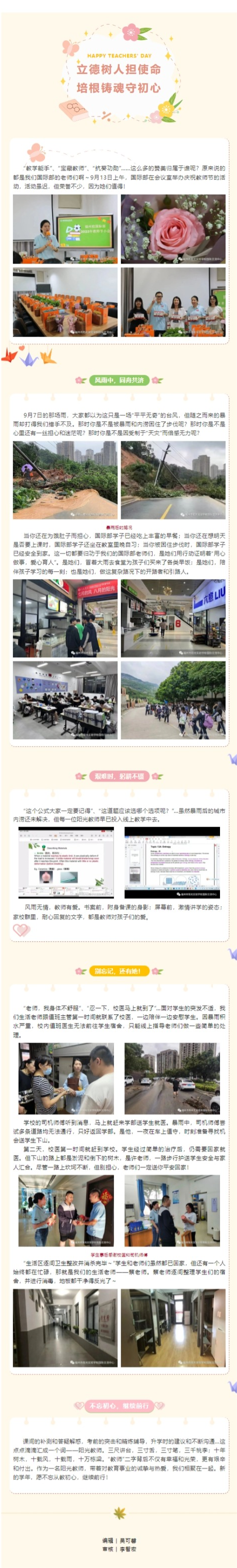 網(wǎng)頁(yè)捕獲_8-10-2023_145632_mp.weixin.qq.com(1).png