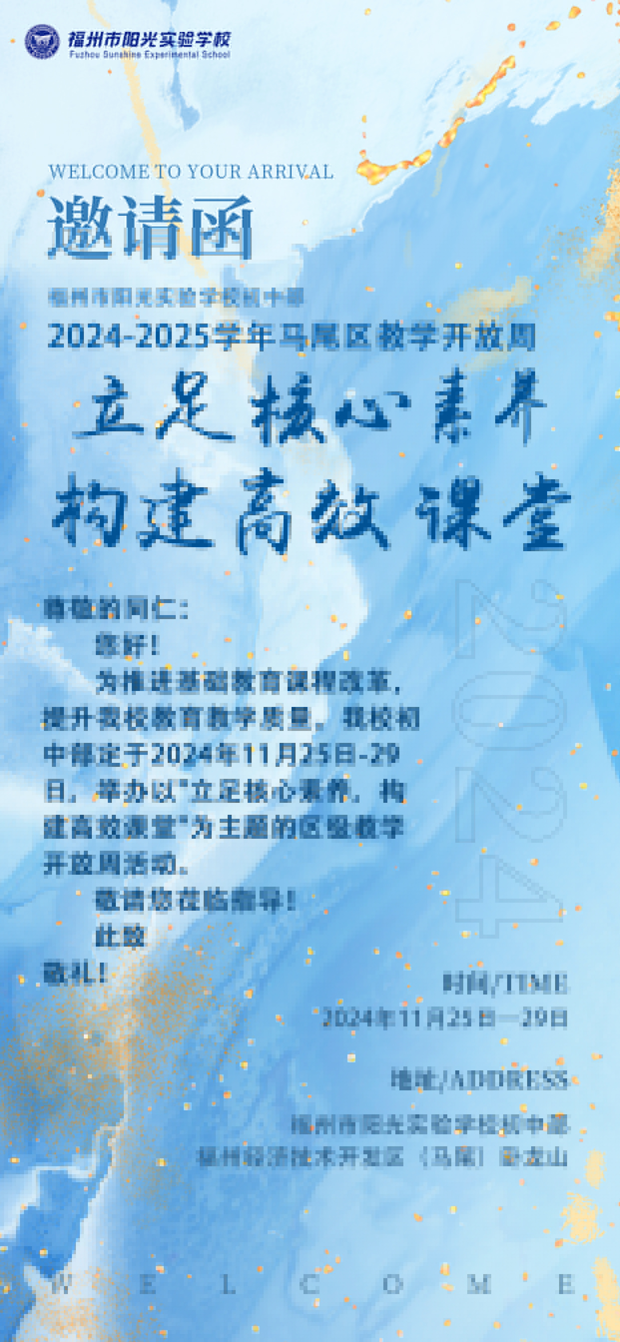 開放周邀請函同人旁.jpg